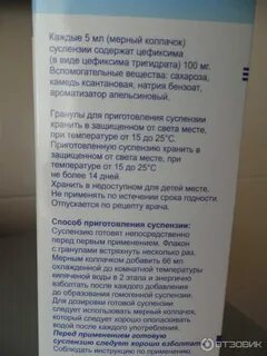 Панцеф до или после еды