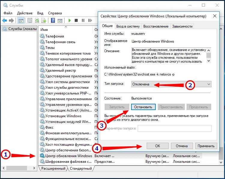 Автоматическое обновление отключено как включить. Автоматическое обновление виндовс 10. Службы автоматического обновления Windows. Служба обновления Windows 10. Отключение служб Windows 10.