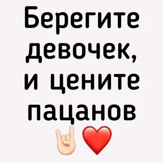 Девушек не берегут