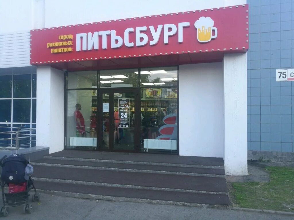 Карта нахождения пенсильвании. Магазин питтсбург ижевск. Магазин питтсбург ижевск. Карта питтсбурга. Питтсбург ижевск карта.