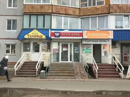 Магазин рыбка череповец