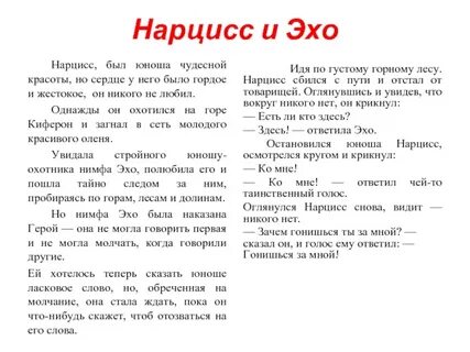 Перверзный нарцисс признаки