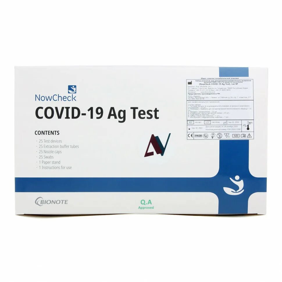Экспресс тест мазком. Экспресс-тест на коронавирус Covid-19. Тест на covid19 AG Test. Экспресс тест на коронавирус Nanocare Covid-19 antigen. Тест на ковид Covid-19 AG.