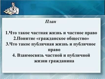 Публичная жизнь гражданина