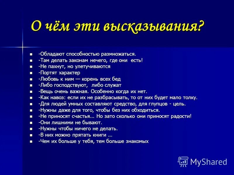 Цитаты чехова. Фразы для психологического комфорта на уроке учителю. Обаяние. Высказывания о людях. Высказывания а п чехова.