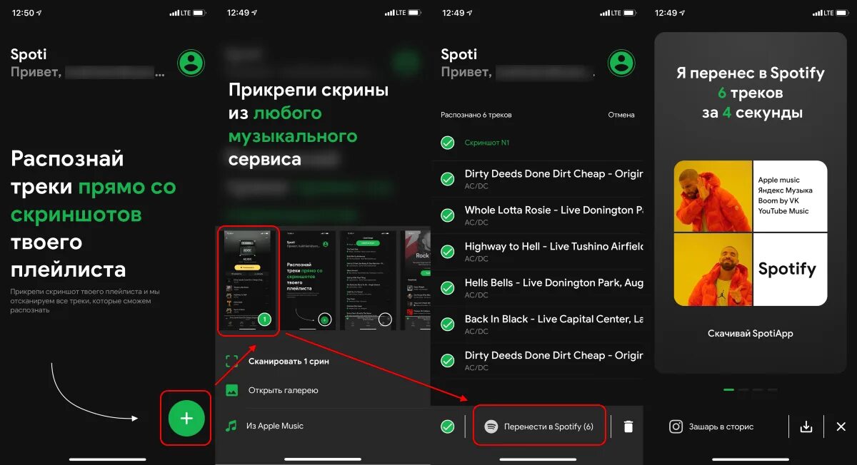 Добавить текст в приложение музыка