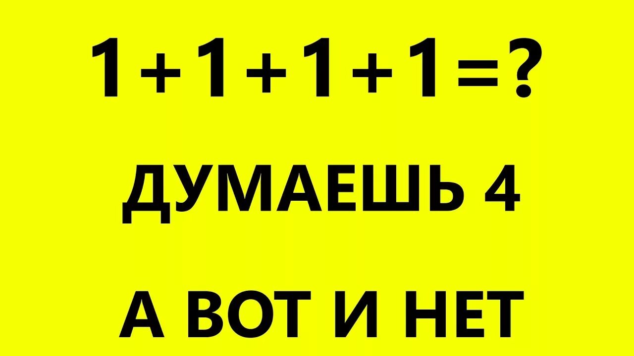 Тесты на эрудицию. Тесты на эрудицию с ответами.