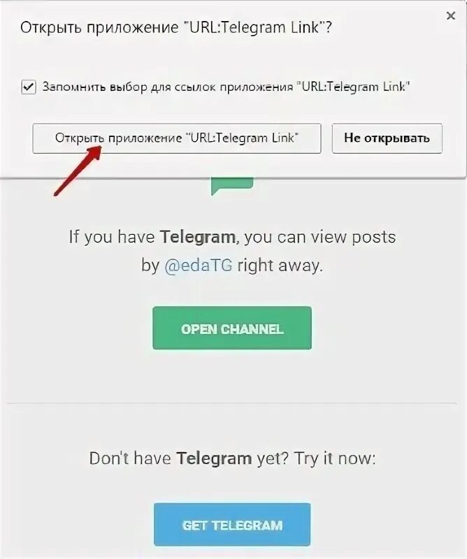 Url приложения. Url telegram link. pytelegrambot open link like modat.