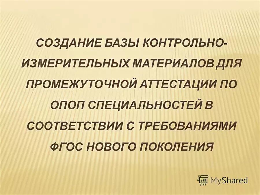 Контрольная по биологии 9 класс промежуточная. Промежуточная аттестация по биологии 9 класс. Промежуточная аттестация по русскому языку. Аттестация по математике 5 класс. Материалы для проведения промежуточной аттестации.