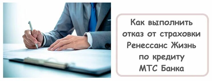 Мтс банк. Страховка кредита в мтс банке. Как отключить страховку по кредитной карте альфа. Взять кредит в мтс банке. Страхование в альфа банке.