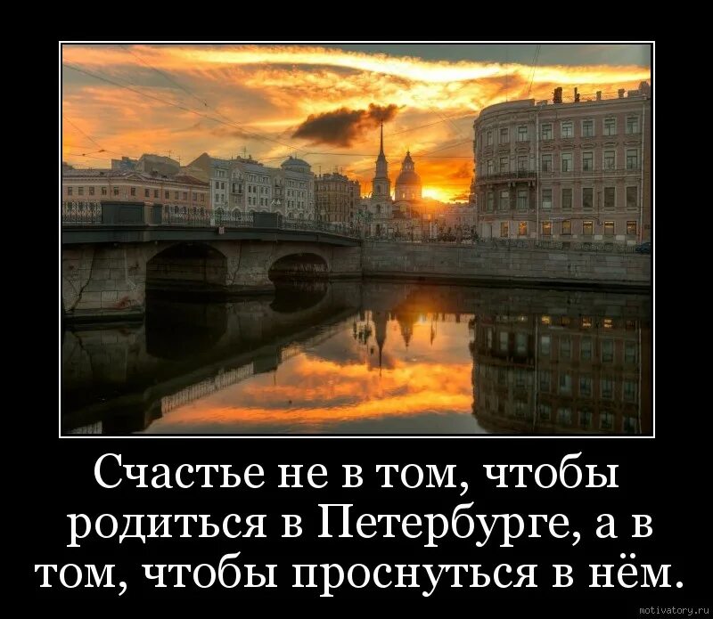 Статус петербурга