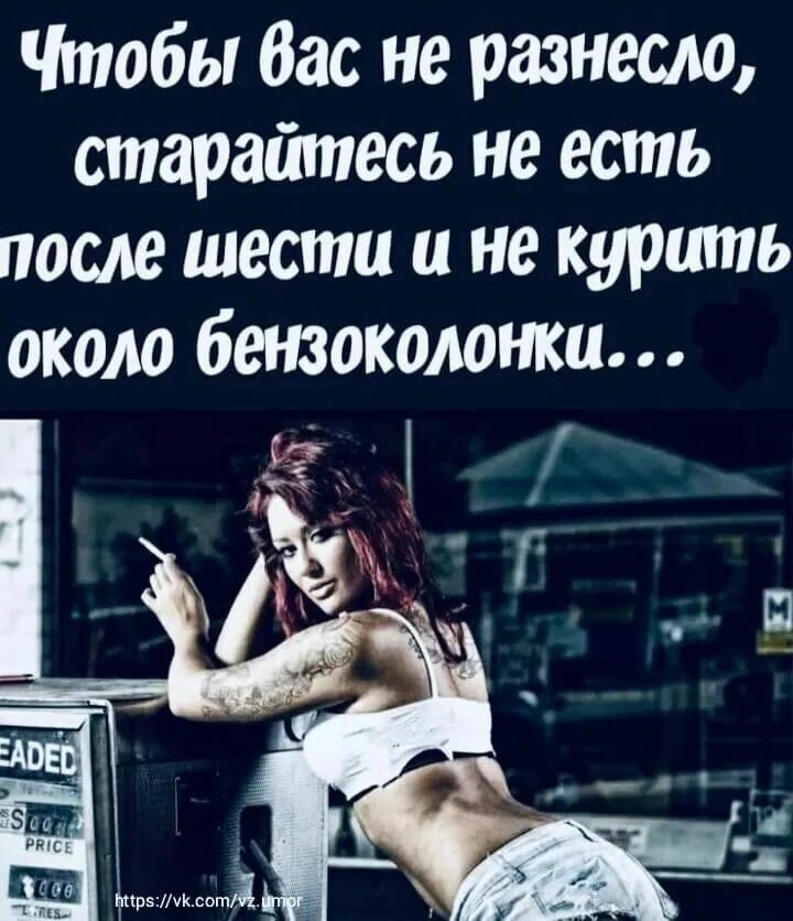 Ешь после 6 песня. Ешь после 6 песня