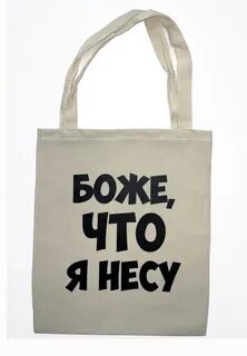 Мене несе