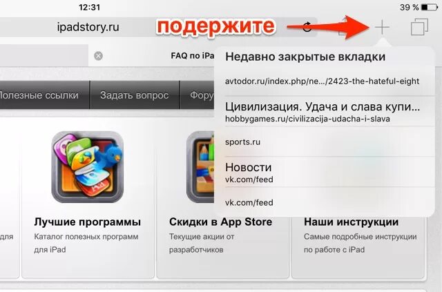 Как закрыть все вкладки разом на айфон. Как закрыть все вкладки разом на айфон