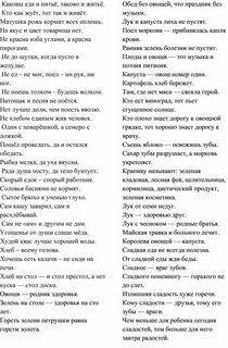 Пословица житье