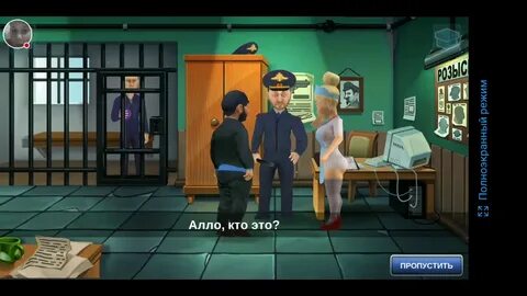Игра бородач понять и простить