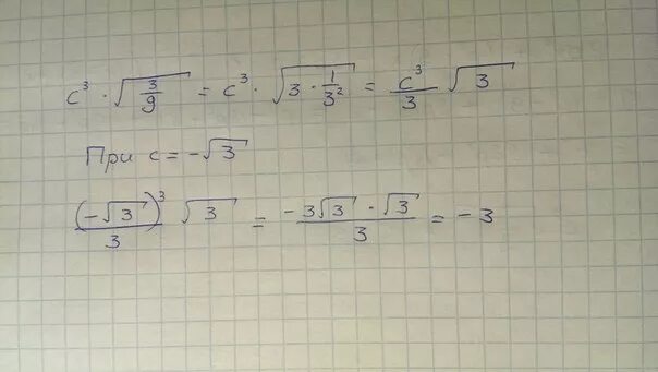 5 7 2 8c 4 1 5. 3.3.3. (12−3)⋅3=(12−3)⋅3=. (√3 3 · √3 3 ) 6 5. C(3-C)-(8-C)(C+8) при c=2/3.