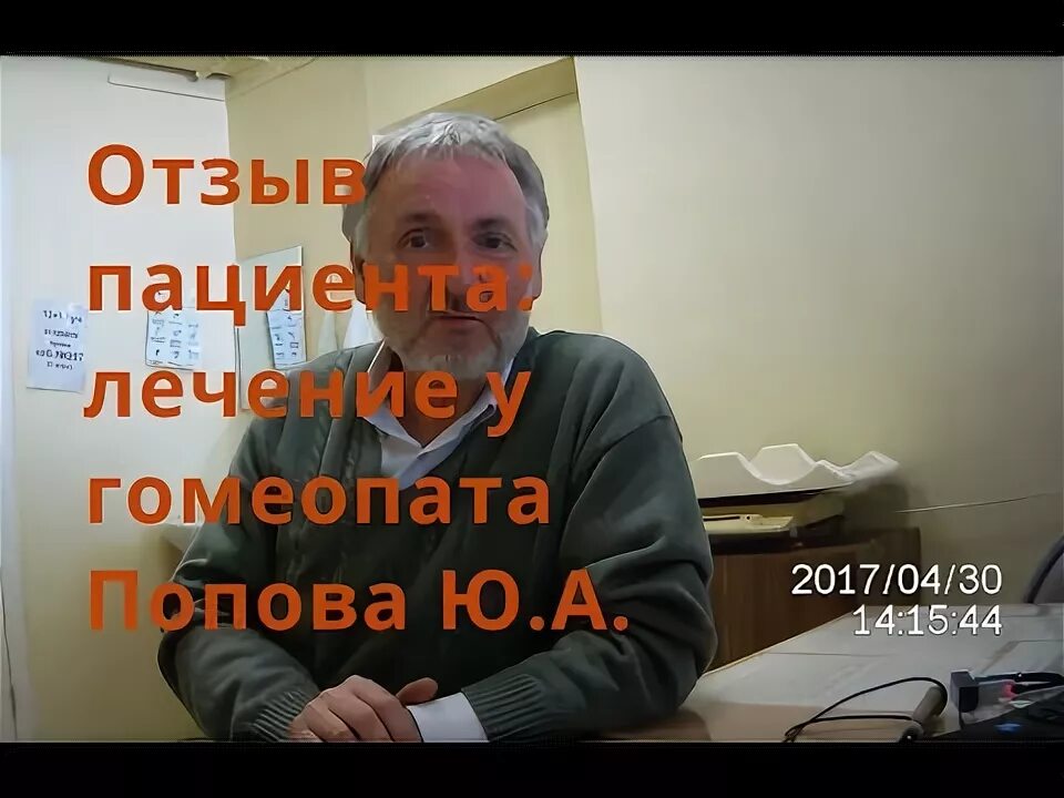 Центр гомеопатии отзывы. Центр гомеопатии отзывы