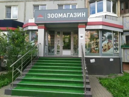Зоогалерея тула