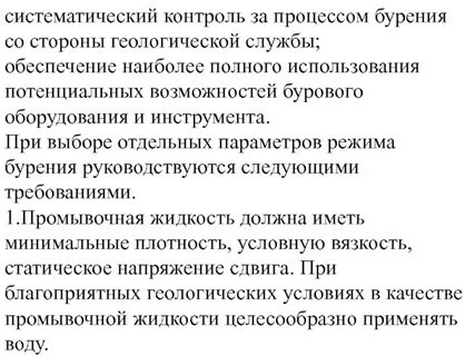 Систематичность контроля