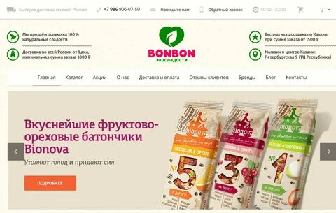 Самое нужное интернет магазин
