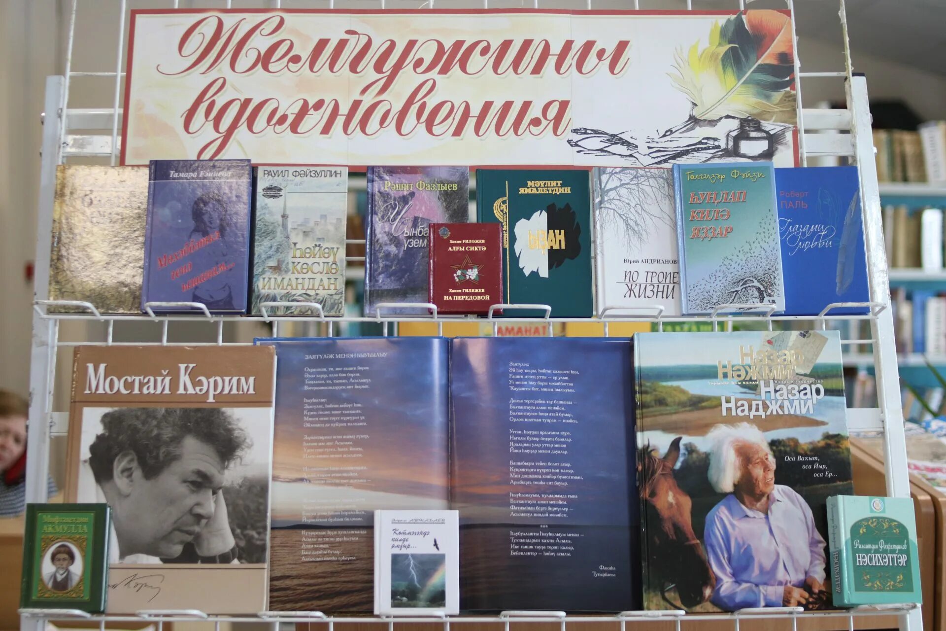 Книжная выставка всемирный день поэзии в библиотеке. Выставка поэзии в библиотеке. Книжная выставка поэзия. Выставка ко Дню поэзии в библиотеке. Книжная выставка к Всемирному Дню поэзии.