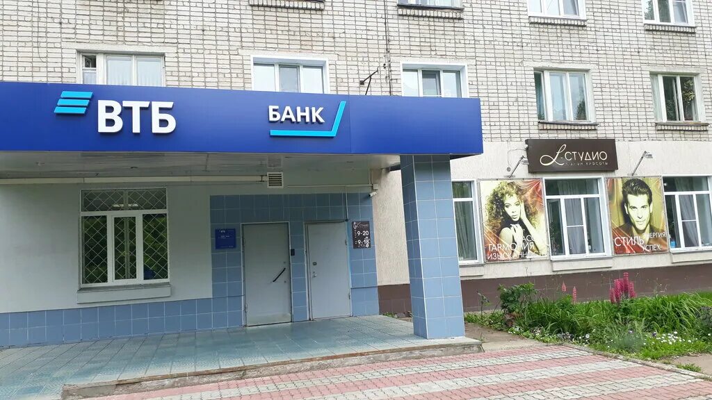Втб банк время работы. Втб киров воровского. Втб кирова часы работы. Октябрьский проспект 153 киров. Офис втб в иркутске.