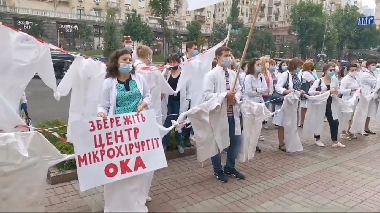 Врач вышел. Киевские врачи. Украина медики протесты. Врачи вышли на митинг. Картинка врачи вышли на митинг.