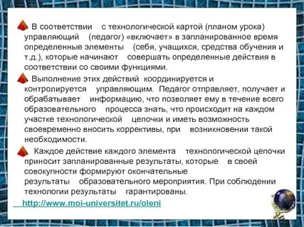 Технологическое соответствие