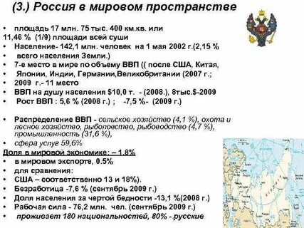 Мировое пространство это