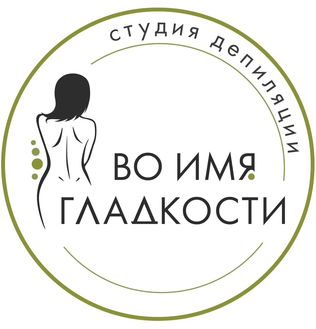Студия гладкости. Gala studio махачкала. Студия гладкости. Студия гладкости. Атмосфера студия гладкости.