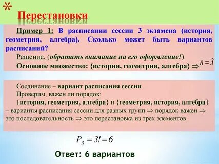 Четность транспозиции