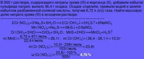 Сульфид хрома
