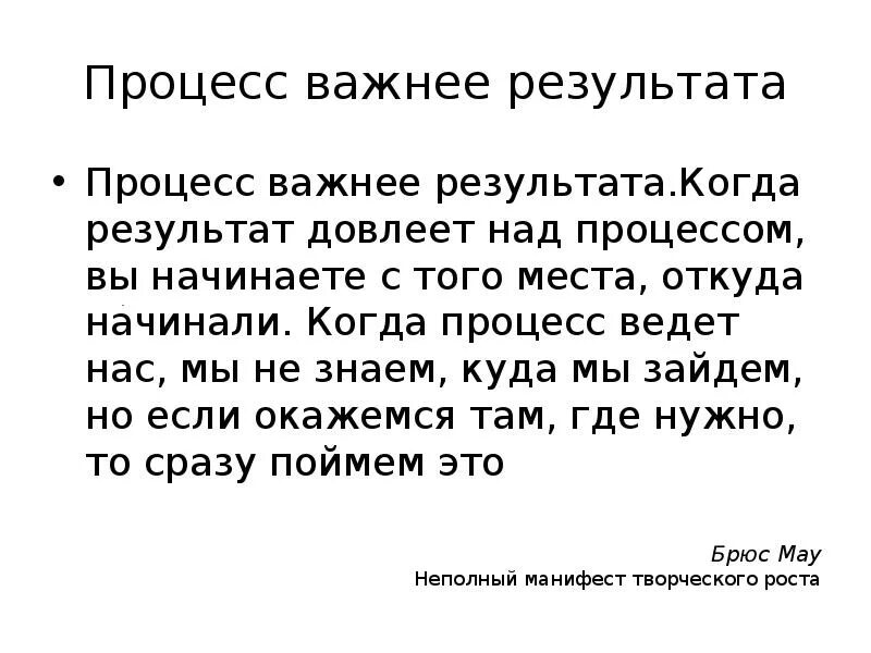 Итоги высказывания