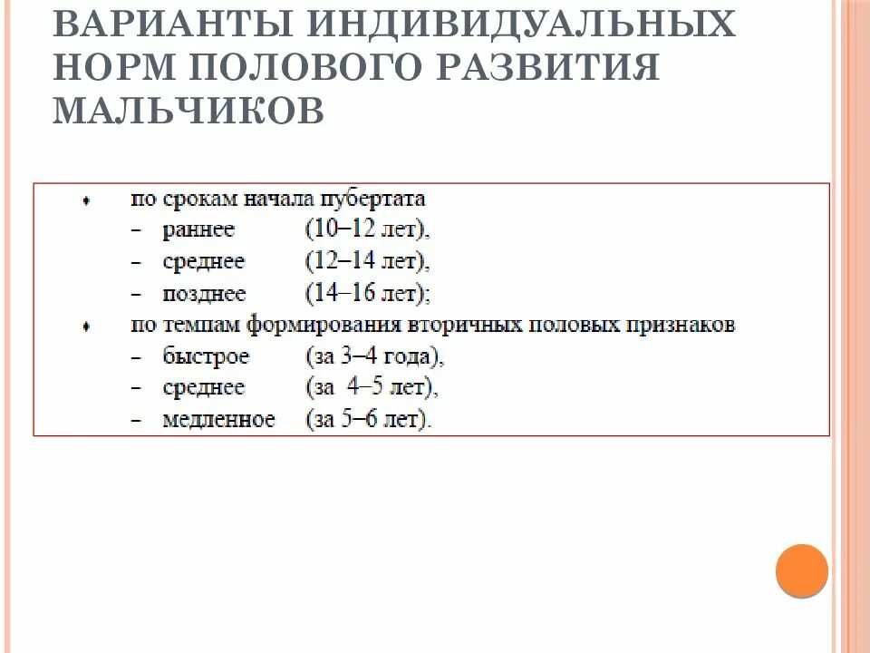 Норма полового органа у мальчиков