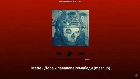 Пепе гемабоди