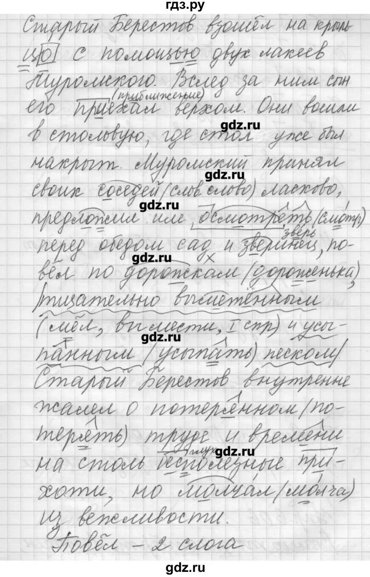 Русский язык 6 класс разумовская упр 605. Русский язык 6 класс разумовская упр 605. Упражнение по русскому языку 6 класс 605 упр. Русский язык 6 класс разумовская упр 605. Домашние задания по русскому языку 6 класс разумовская.