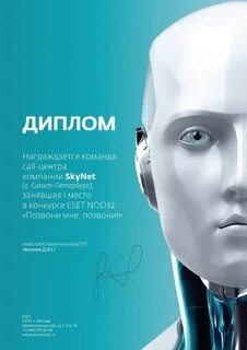 Скайнет спб телефон
