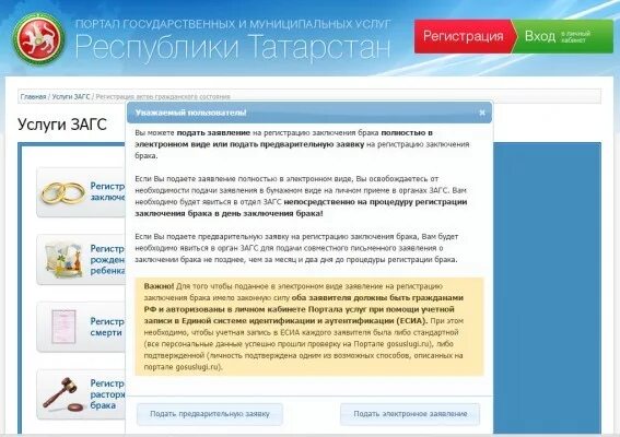 Молочку через госуслуги. Молочку через госуслуги