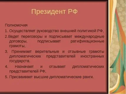 Подписание ратификационных