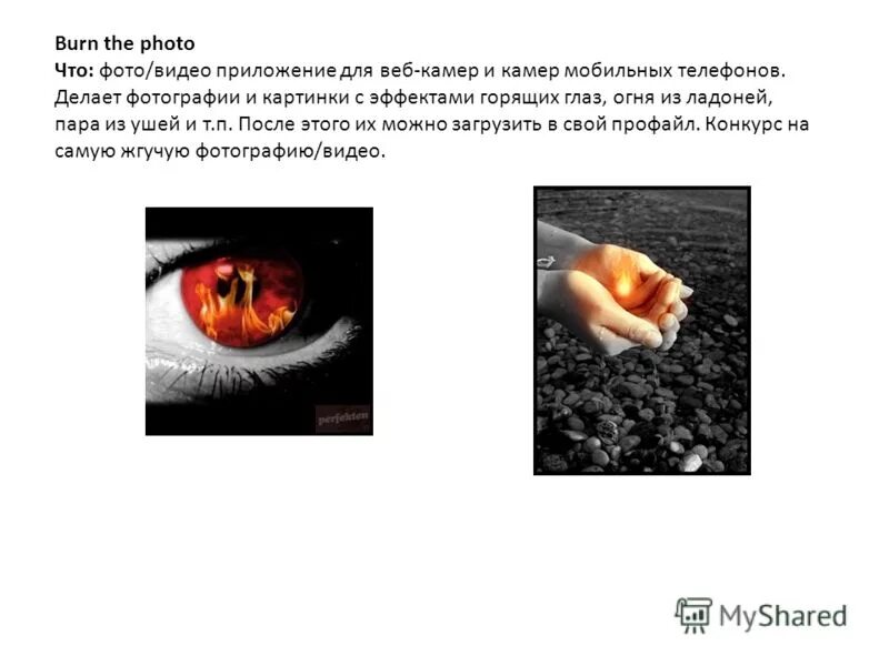 Огонь в глазах цитаты. Стихи про огонь. Огонь в глазах стих. Стихи всем огонь хороший нужен. Стихотворение улетают души.