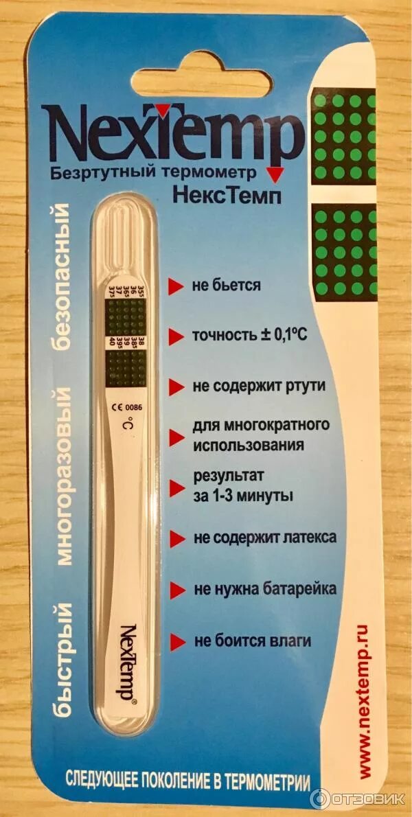 Без ртутный градусник. Безртутный термометр NEXTEMP. Термометр клинический NEXTEMP 1. Термометр безртутный клинический NEXTEMP упаковка №1. Термометр NEXTEMP на жидких кристаллах.