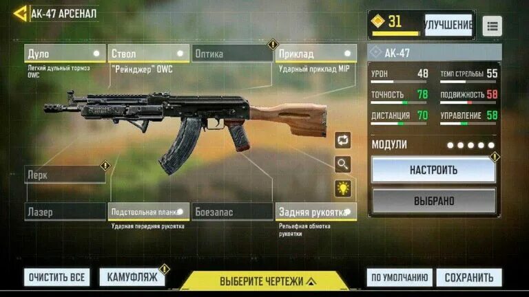 Сборка на ак 47 cod mobile. Ак 47 call of duty modern warfare 2019. Ак 47 call of duty modern warfare. Лучшая сборка на ак 47 в call of duty mobile. Сборка ак 47 call of duty.