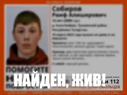 Пропали 14 детей