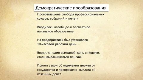 Реформа демократии