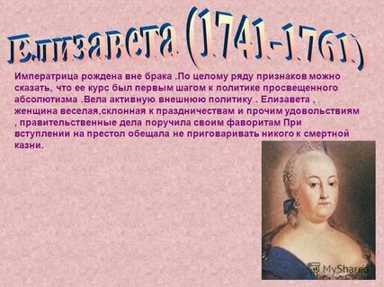 Рождена вне брака