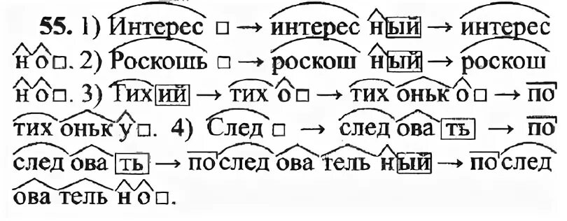 Решебник по русскому языку 111