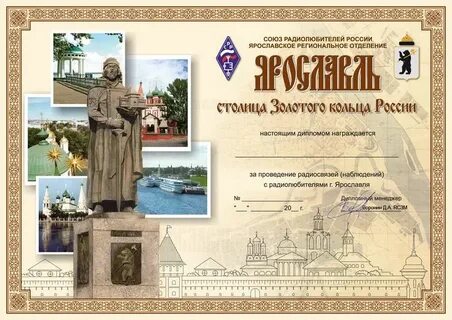Золотая коллекция ярославль