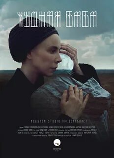 Чудная