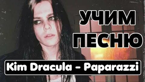 Перевод песни kim